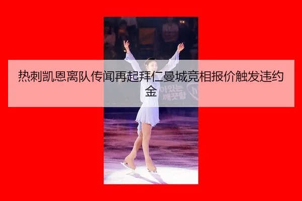 re-ci-kai-en-li-dui-chuan-wen-zai-qi-bai-ren-man-cheng-jing-xiang-bao-jia-chu-fa-wei-yue-jin-2-707.jpg